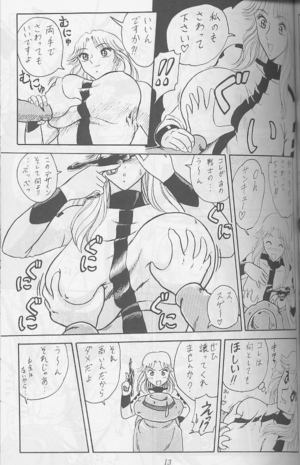 20% Zouryou page 12 full