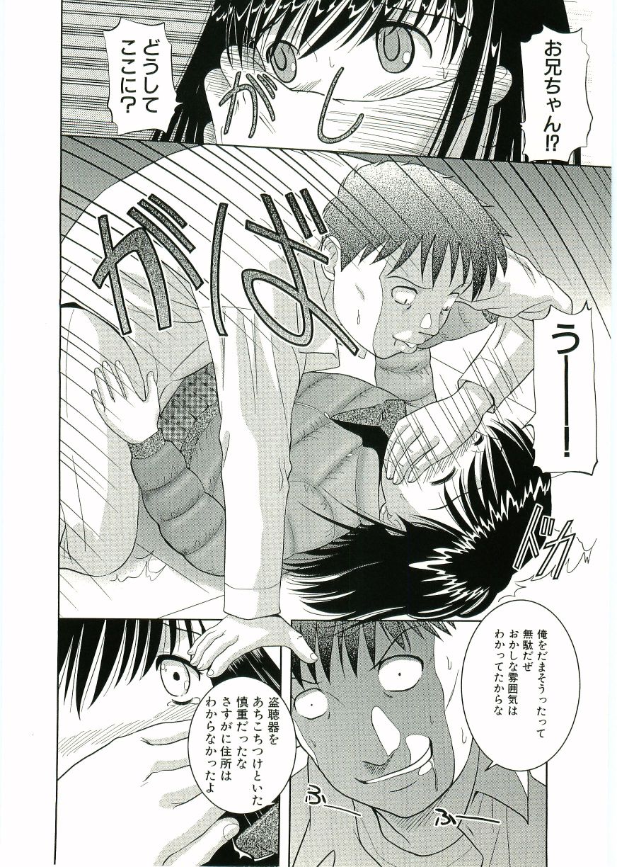 Soul of Lolita Complex Vol 2 page 11 full