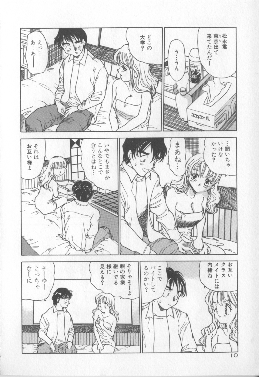 Engajou - Coquetry Picture Album page 10 full