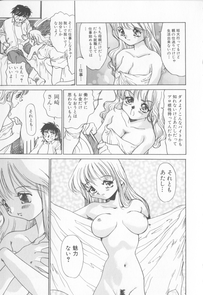 Engajou - Coquetry Picture Album page 11 full
