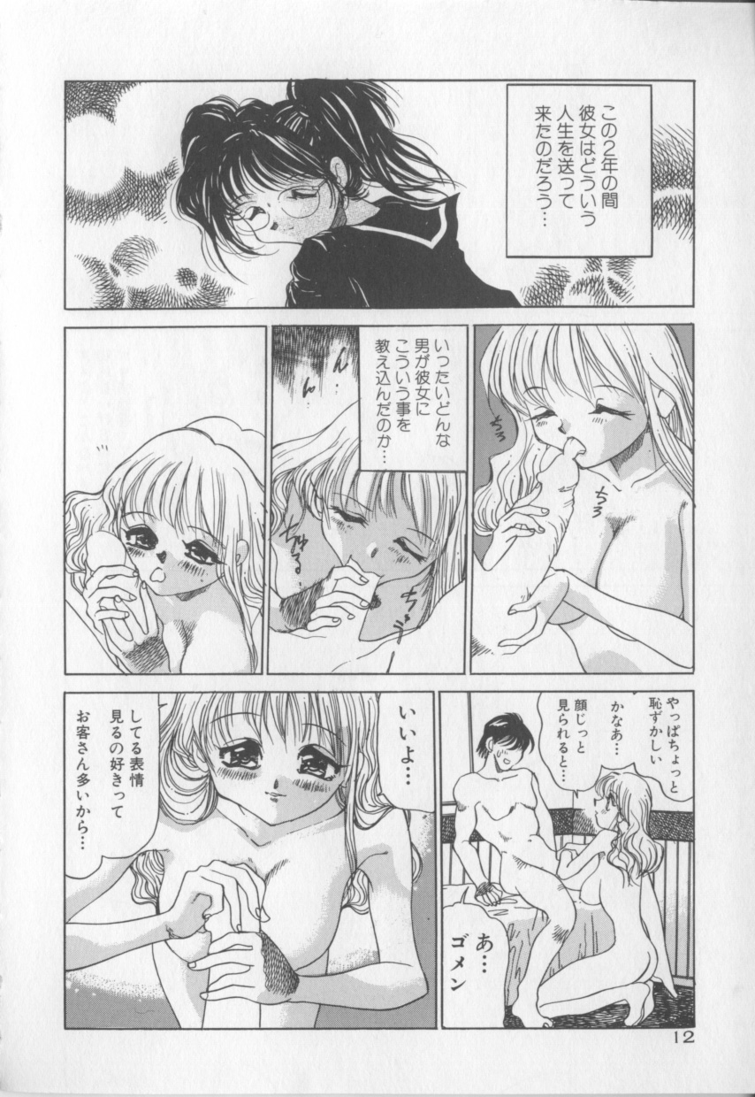Engajou - Coquetry Picture Album page 12 full