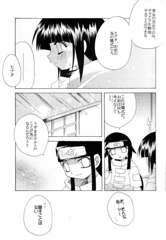 Love Connection page 4 full