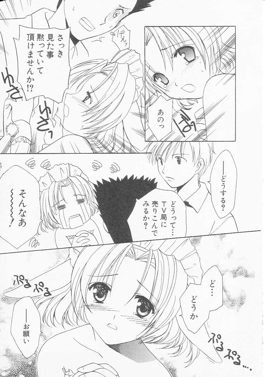 Hin-nyu v22 - Hin-nyu Chuui page 10 full