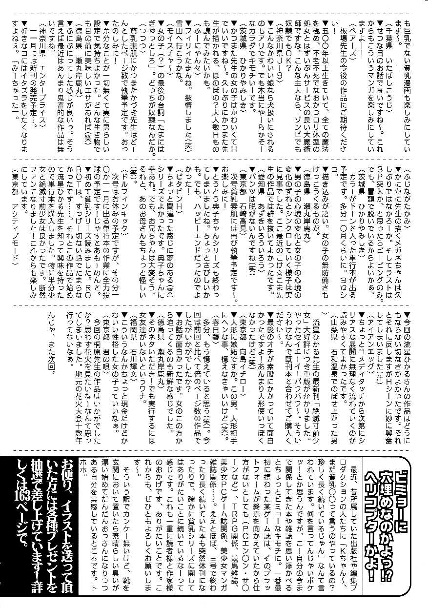 Hin-nyu v22 - Hin-nyu Chuui page 5 full