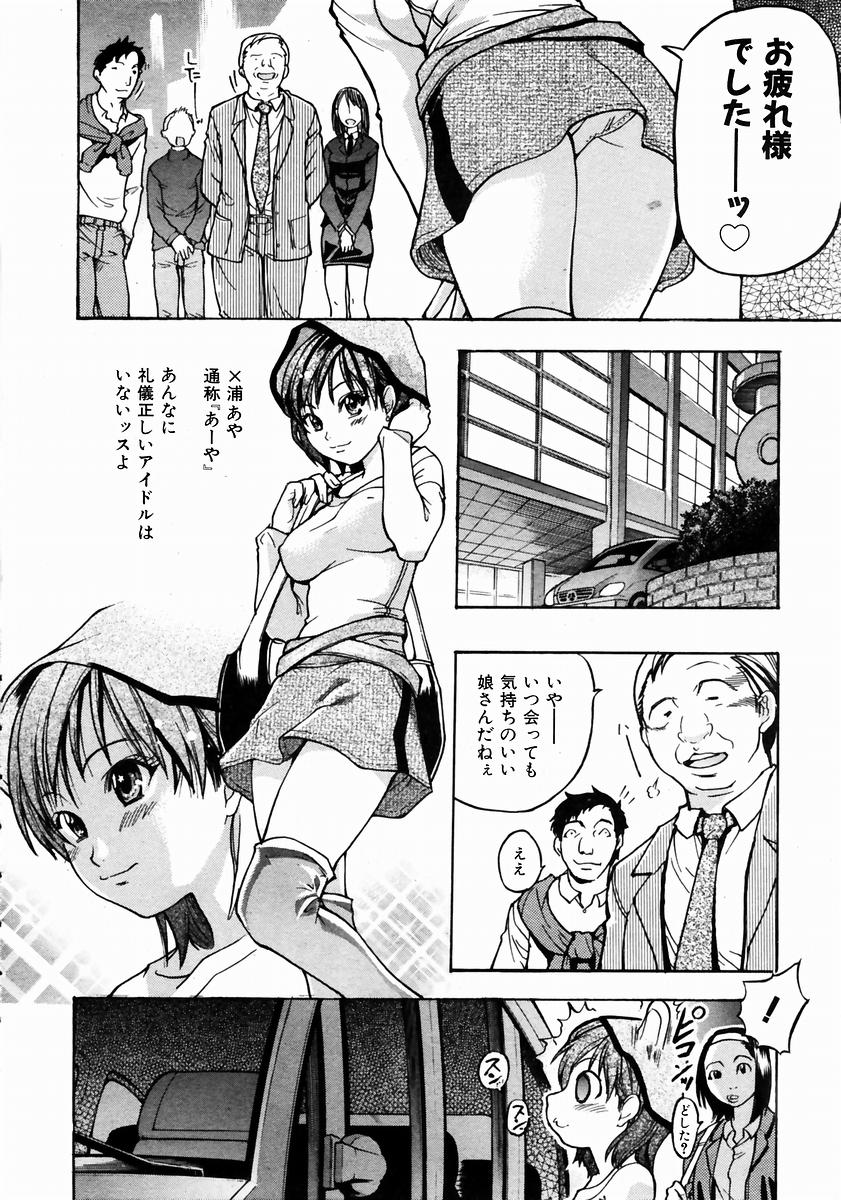 COMIC AUN 2004-01 Vol. 92 page 10 full