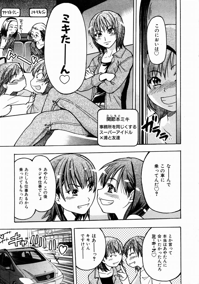 COMIC AUN 2004-01 Vol. 92 page 11 full