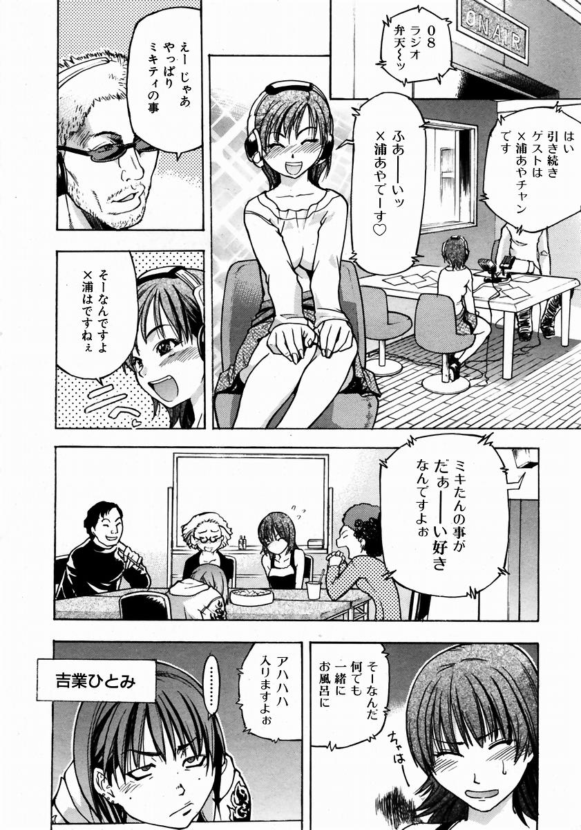 COMIC AUN 2004-01 Vol. 92 page 12 full