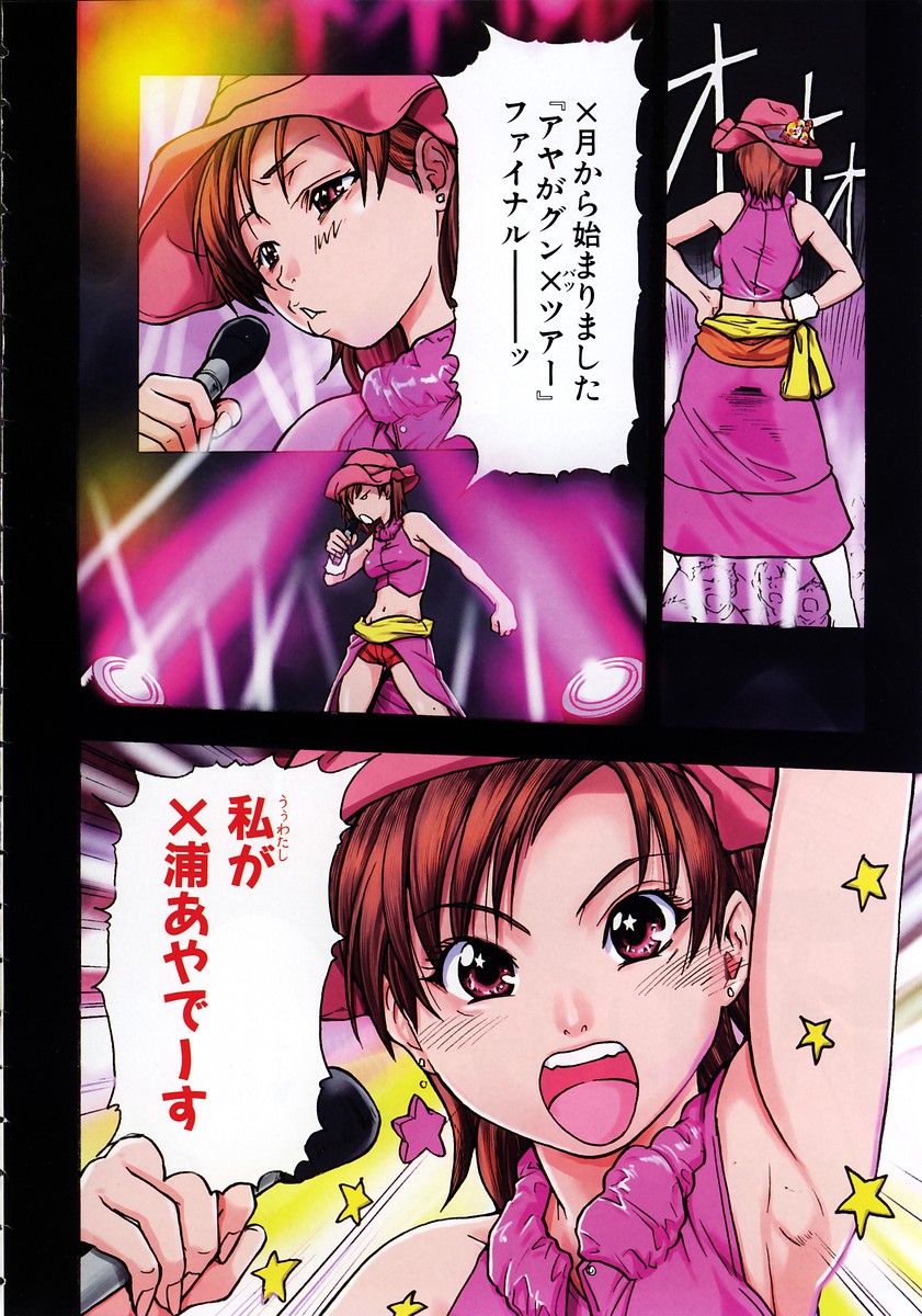 COMIC AUN 2004-01 Vol. 92 page 6 full
