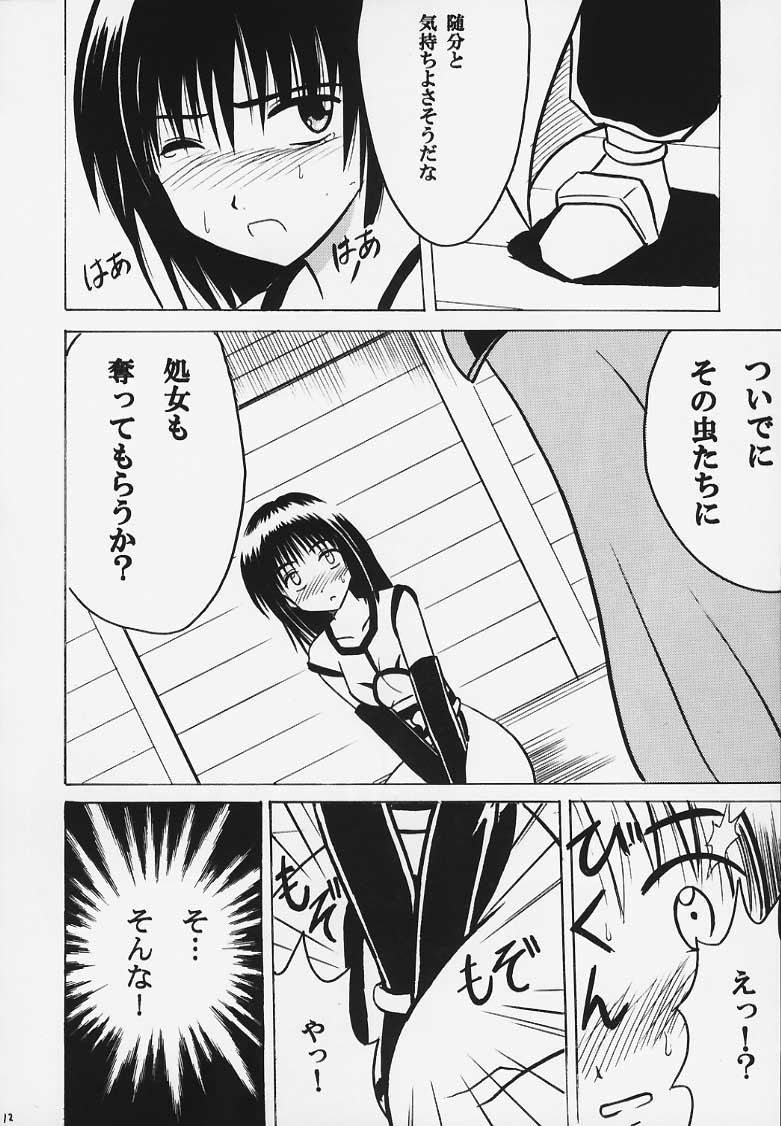 Kurikaesu Akumu page 11 full