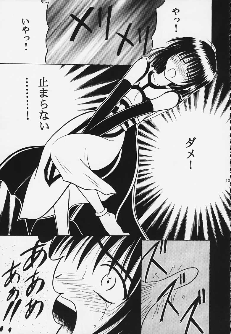 Kurikaesu Akumu page 12 full