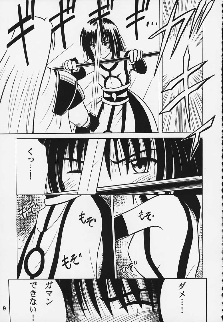 Kurikaesu Akumu page 8 full