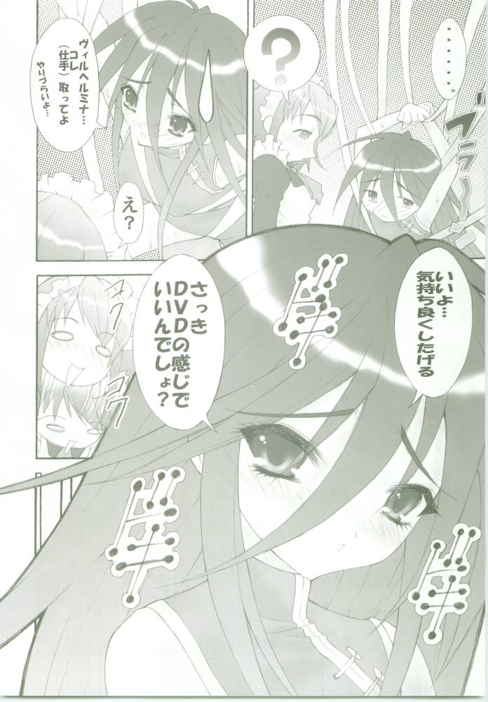 AR8 Shakugan no Shana 4 Tsuujouhan page 11 full
