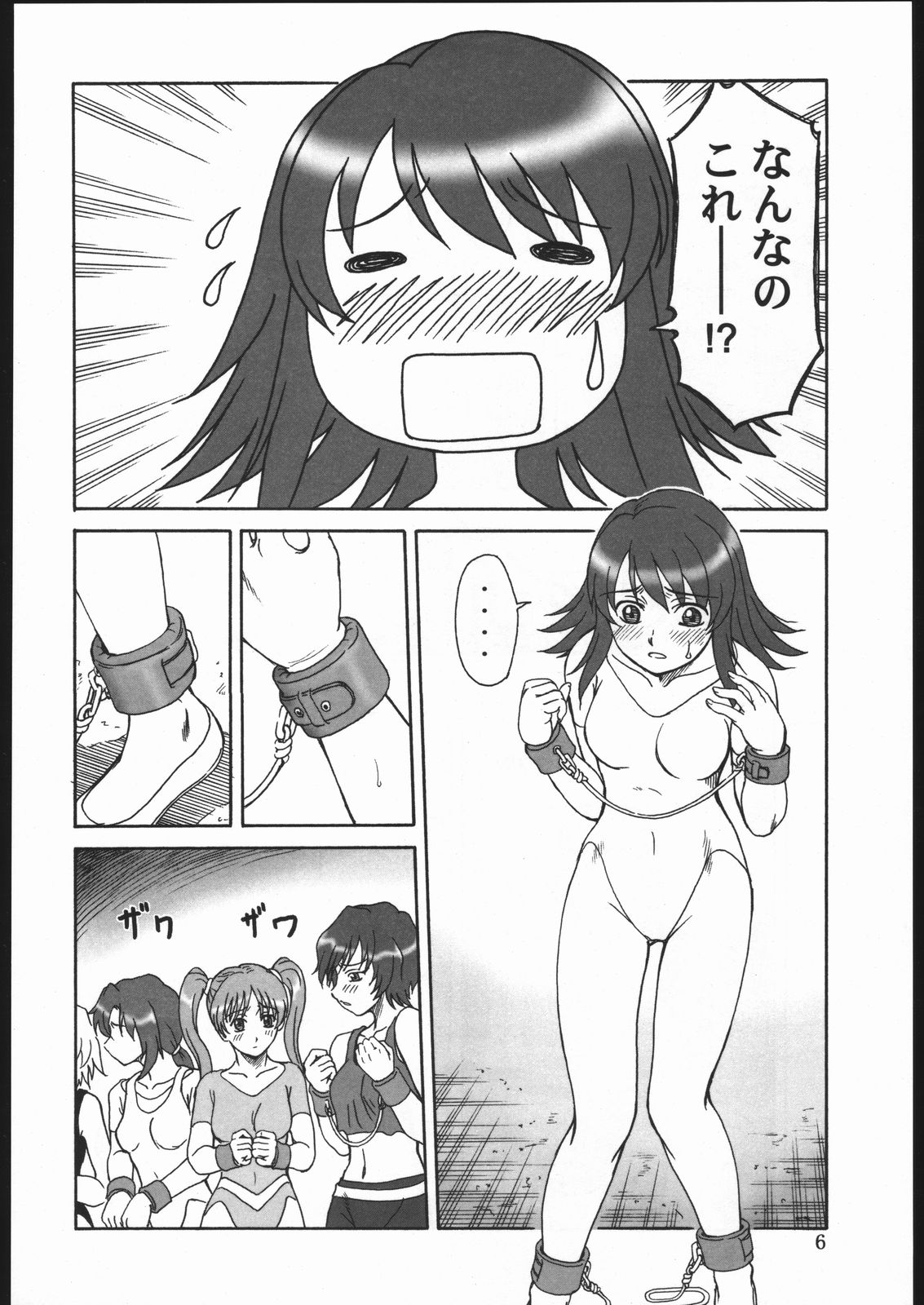 Gyokusai Kakugo 6 Kamikaze Attack!! page 5 full
