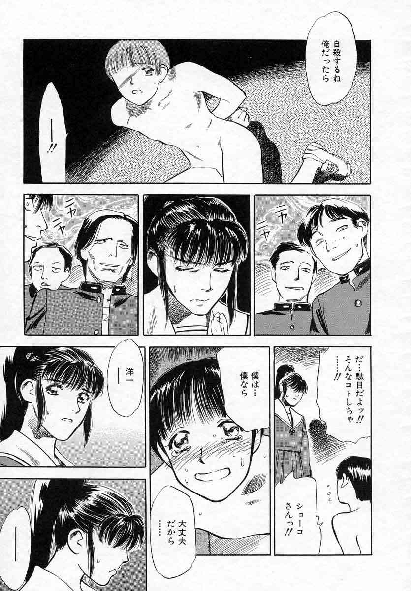 Azami no Kora 2 page 11 full