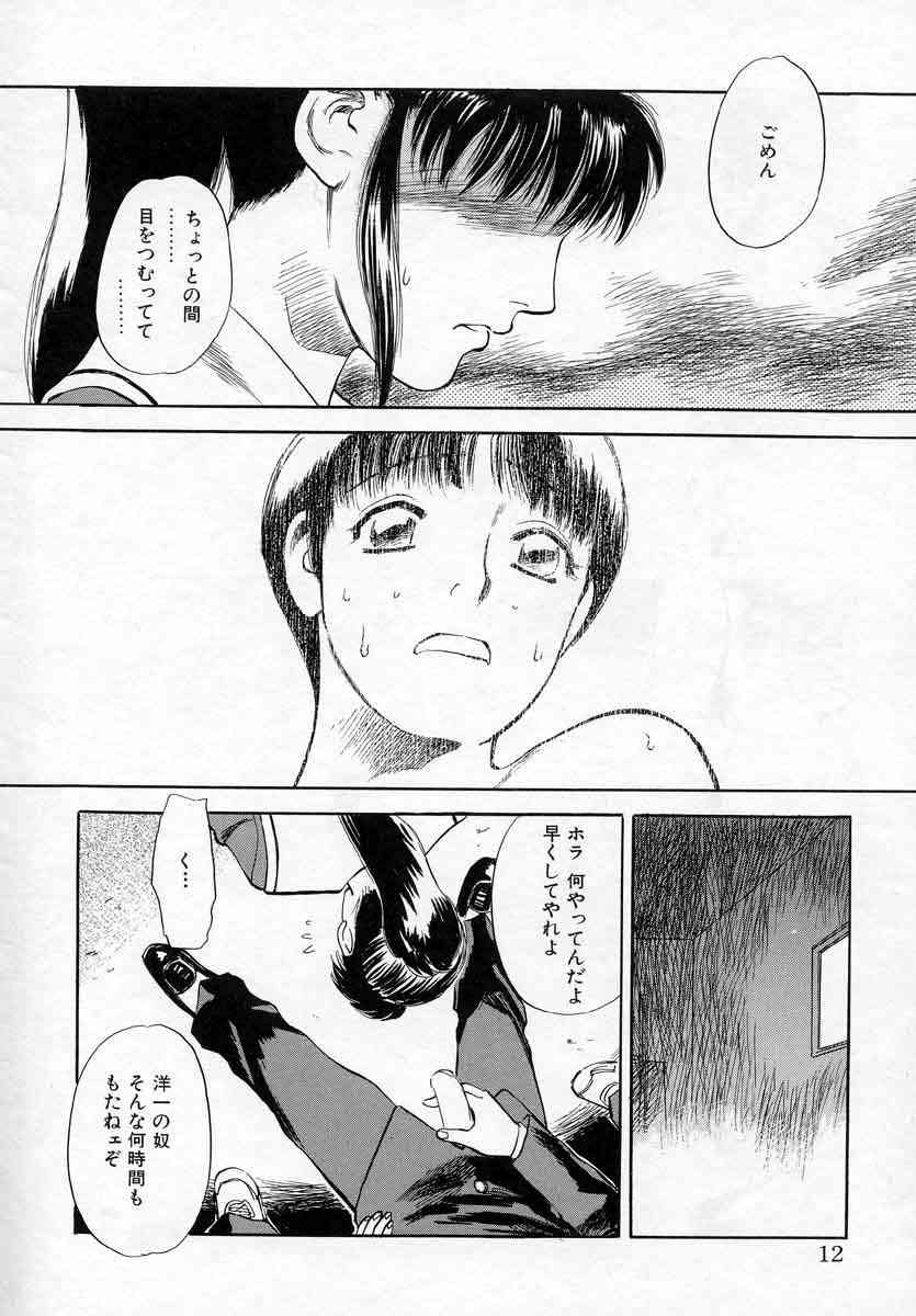 Azami no Kora 2 page 12 full