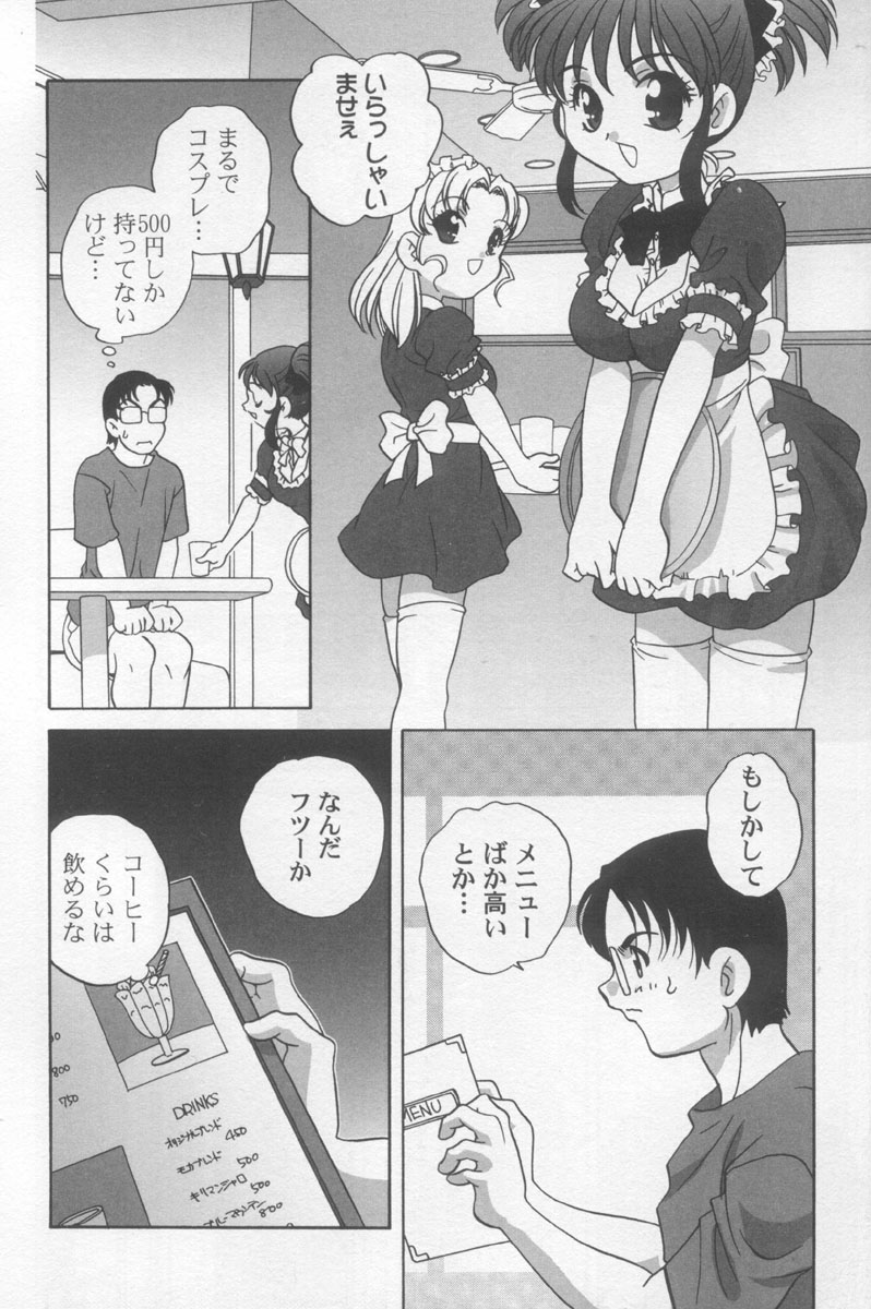 Kimagure Love Heart 2 page 9 full