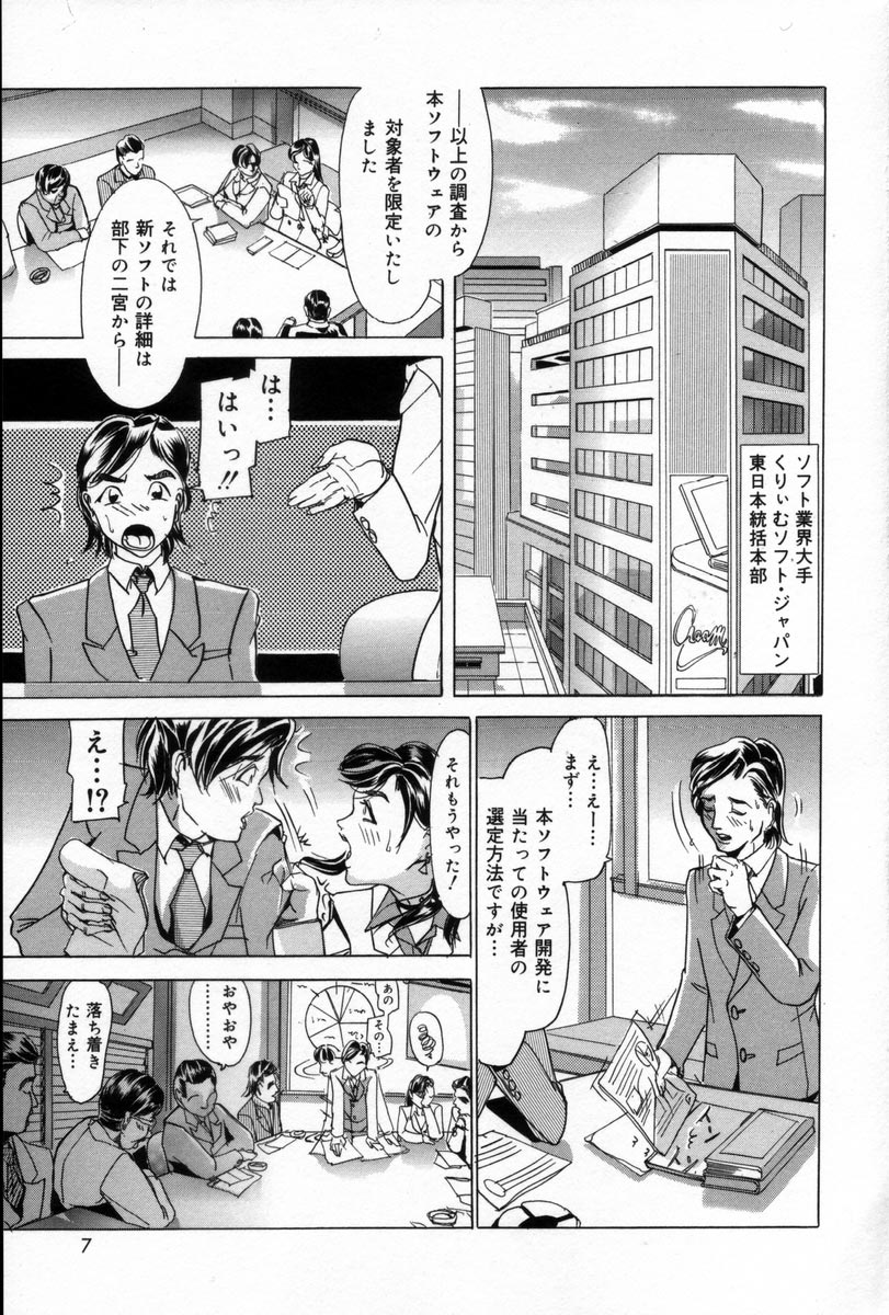 Ane no Himitsu page 11 full