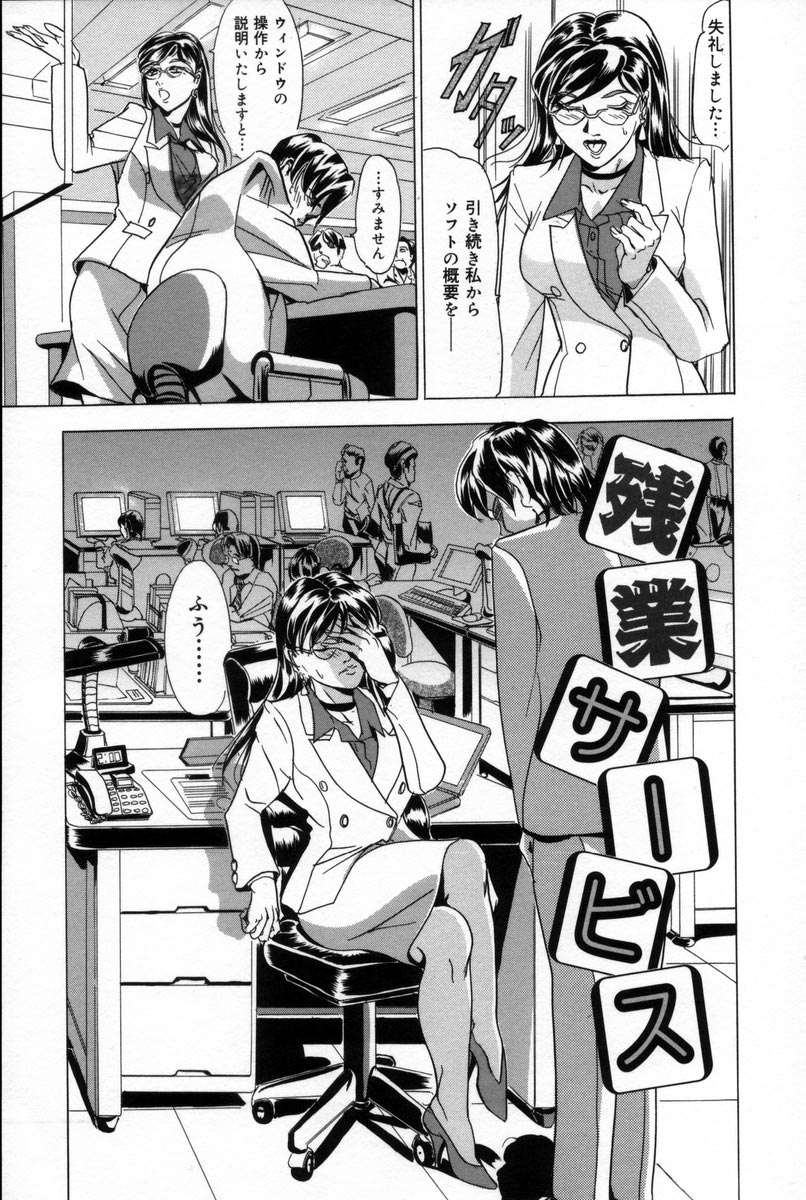 Ane no Himitsu page 12 full