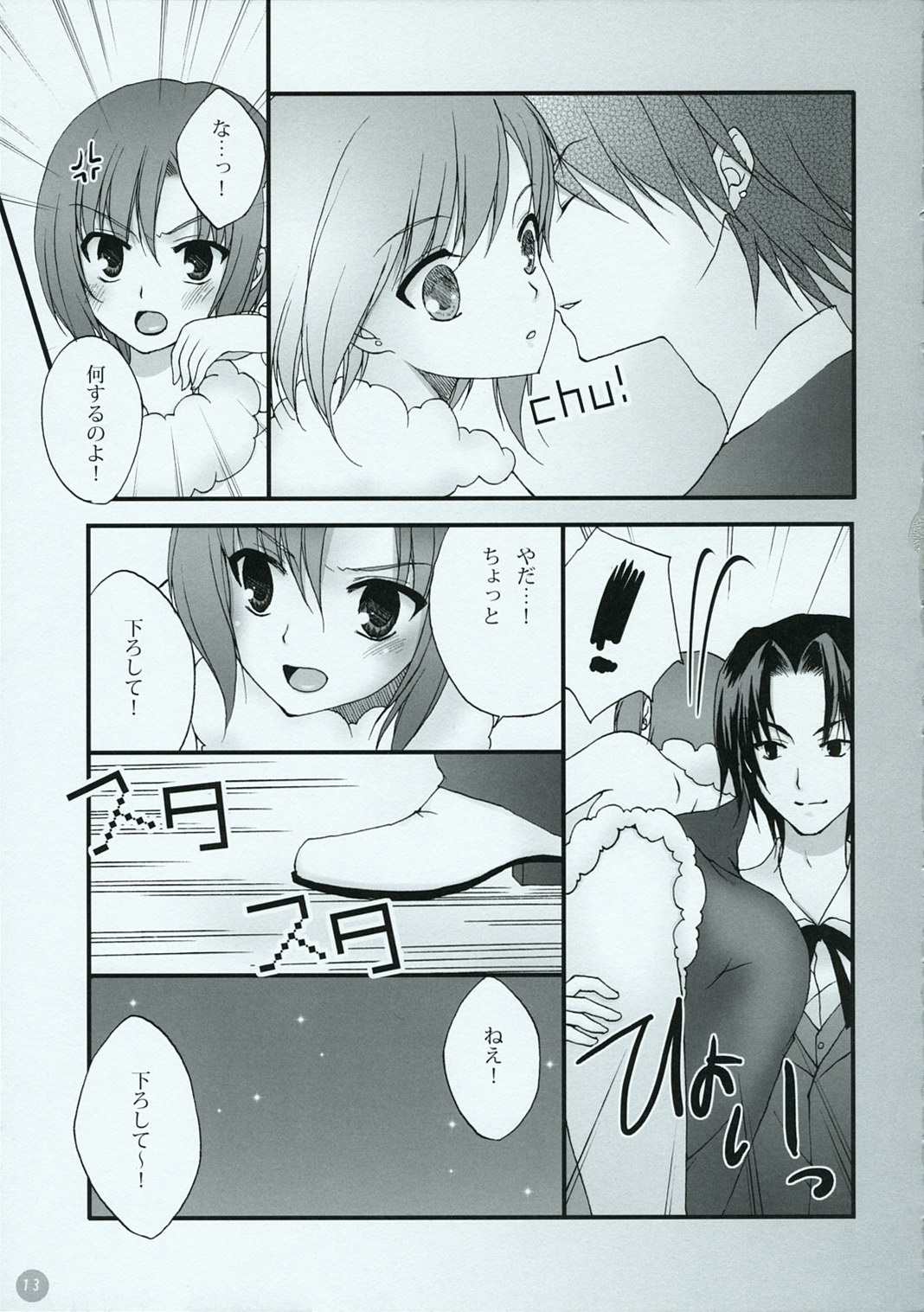 Girls Paradise page 12 full