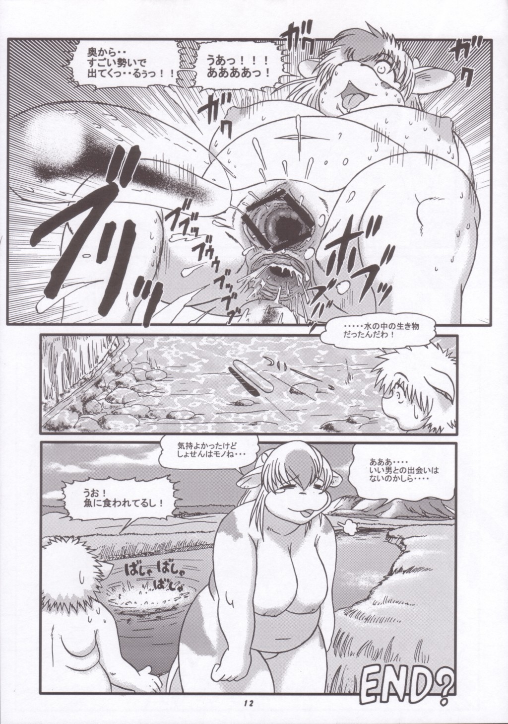 Kemono no Sho Juu - Book of The Beast 10 page 11 full
