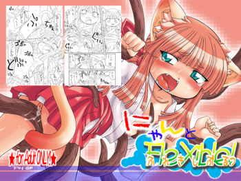 [PH-Bu (Murakami Takashi)] Nyan to Flexible! cover