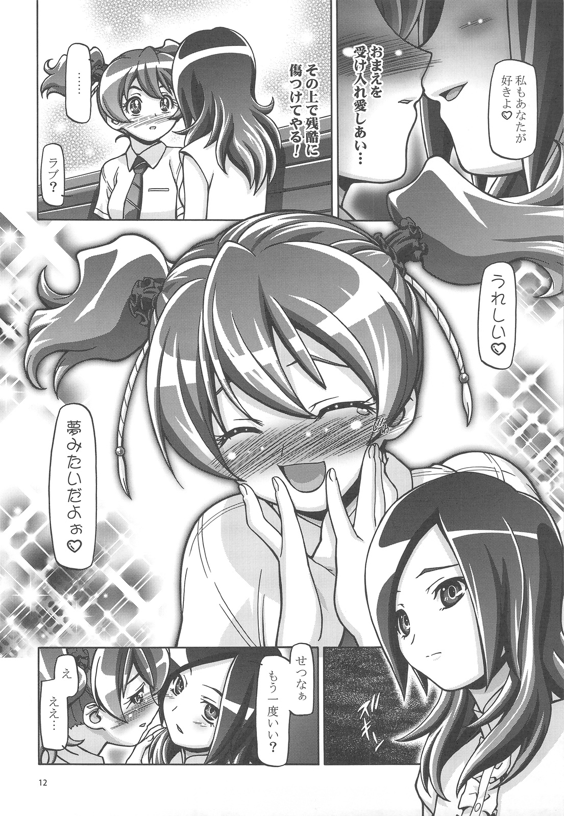 Fresh Punicure page 11 full