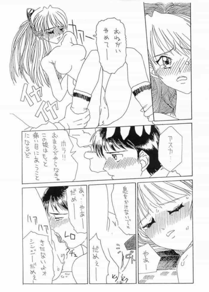 Akairo page 12 full