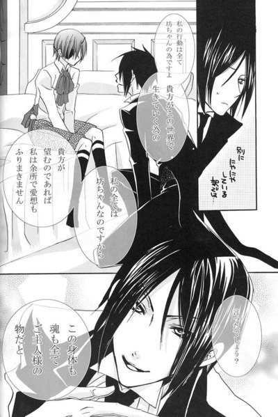 Humiliate me more Darlin page 10 full