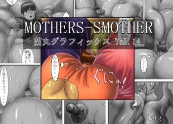 [Ranmaru Graphics] Mothers Smother [English] cover
