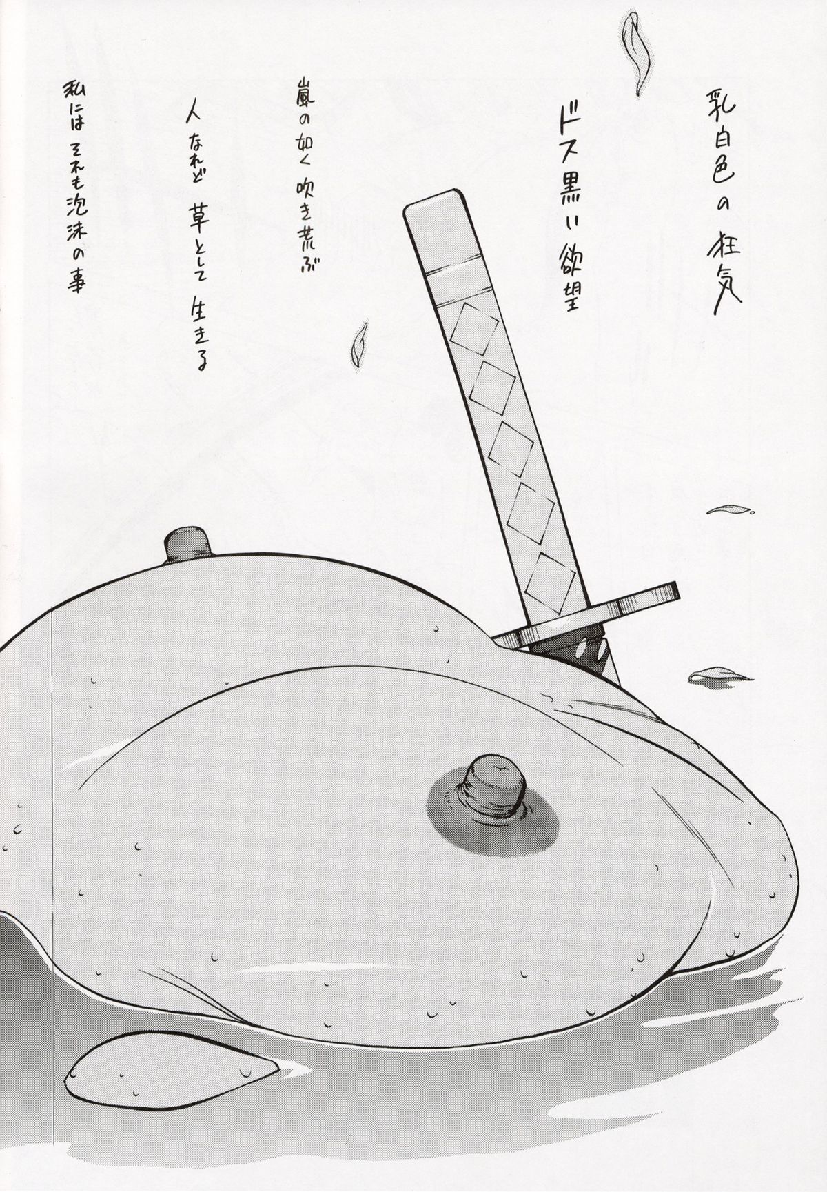 XXX II page 12 full