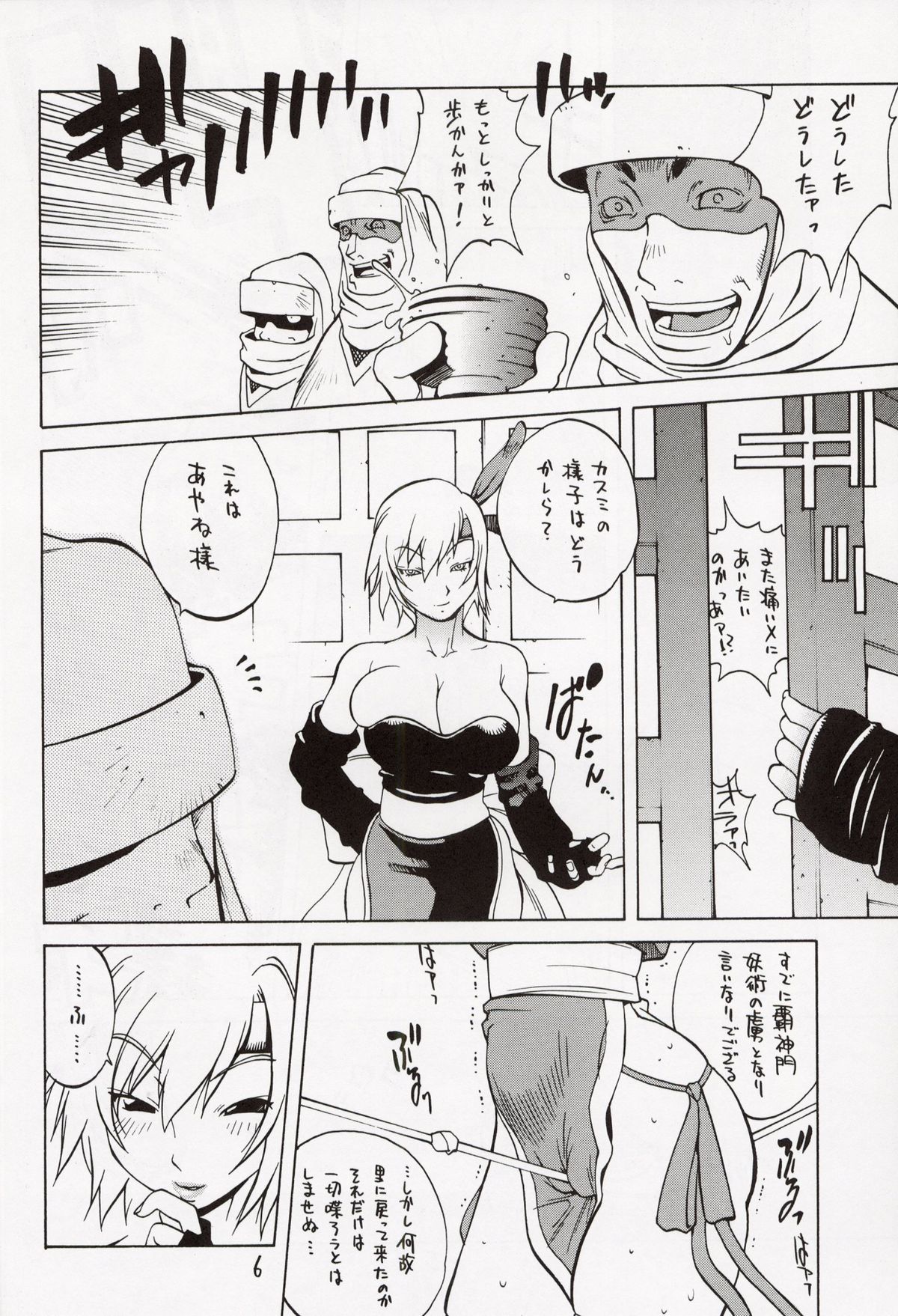 XXX II page 6 full