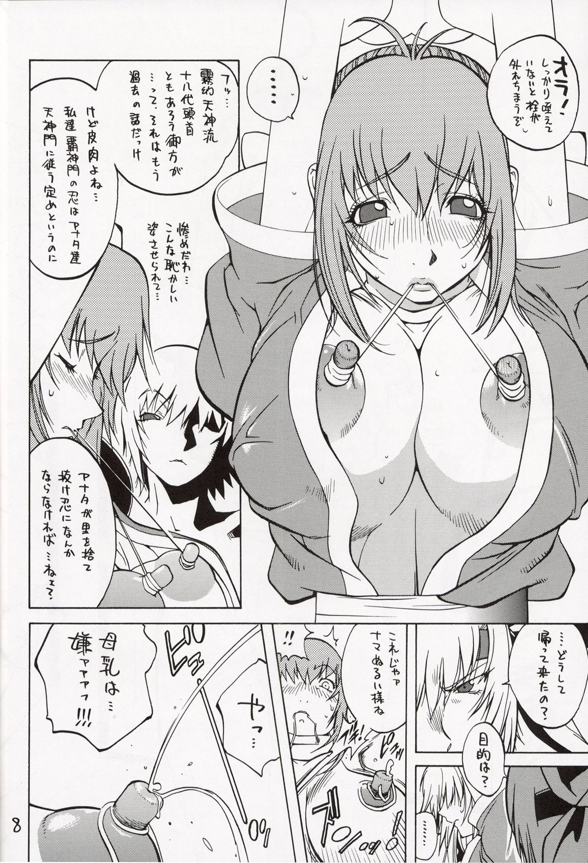 XXX II page 8 full