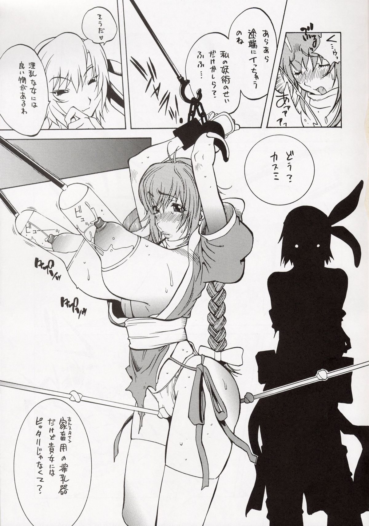 XXX II page 9 full