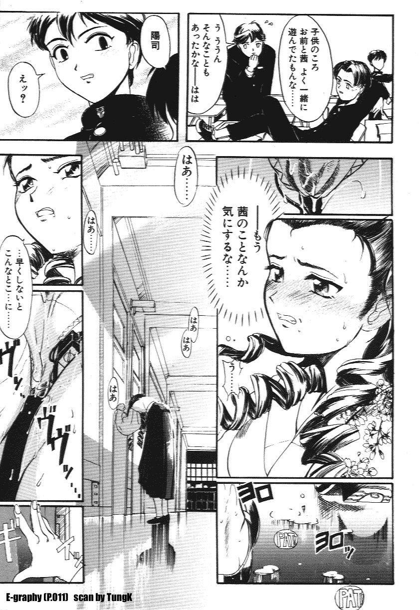 E Graphy page 11 full