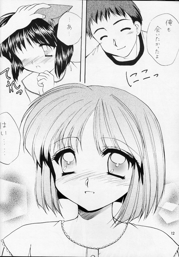Shiawase no Katachi page 11 full