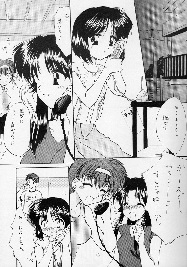 Shiawase no Katachi page 12 full
