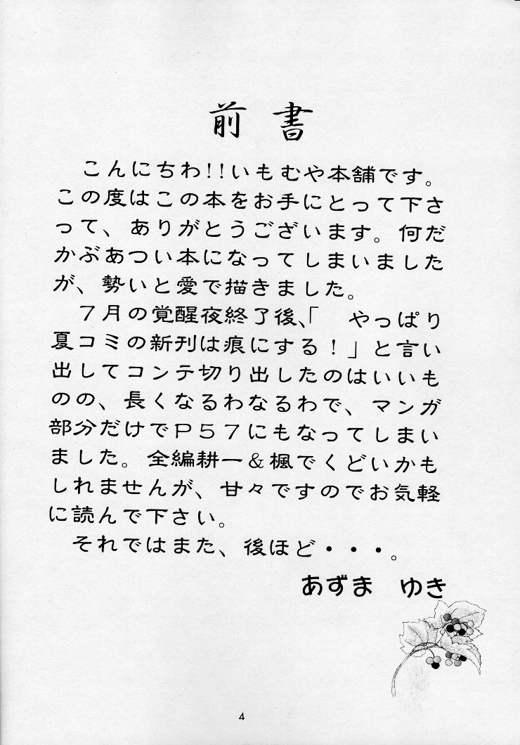 Shiawase no Katachi page 3 full