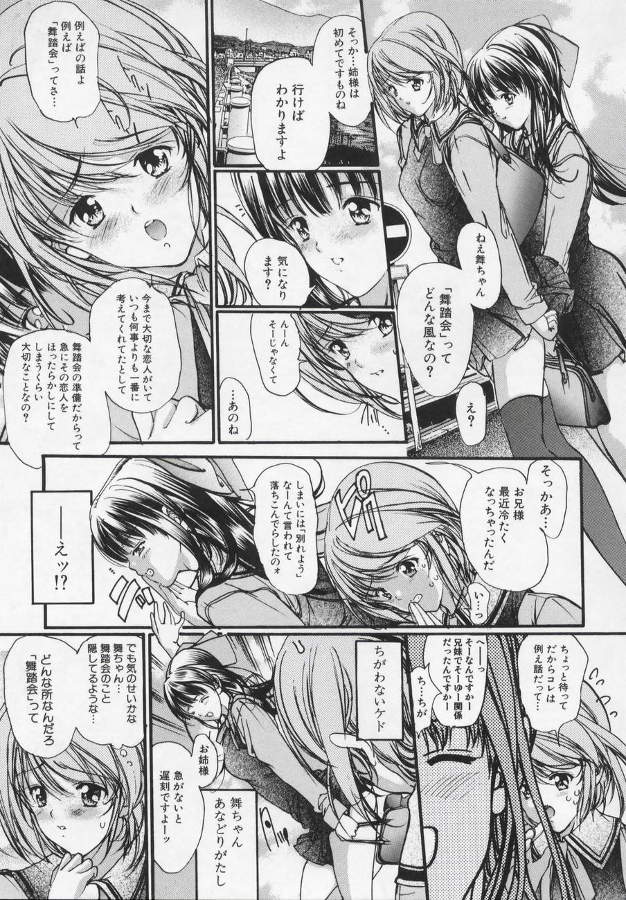 Masquerade page 11 full