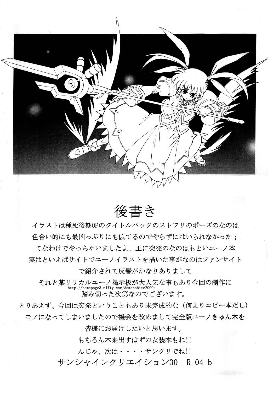 MAGICAL BOY Lylical YU-NO page 12 full