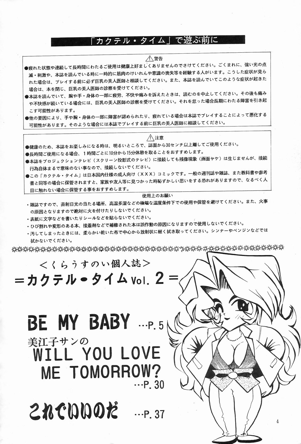 Cocktail Time Vol. 2 page 3 full