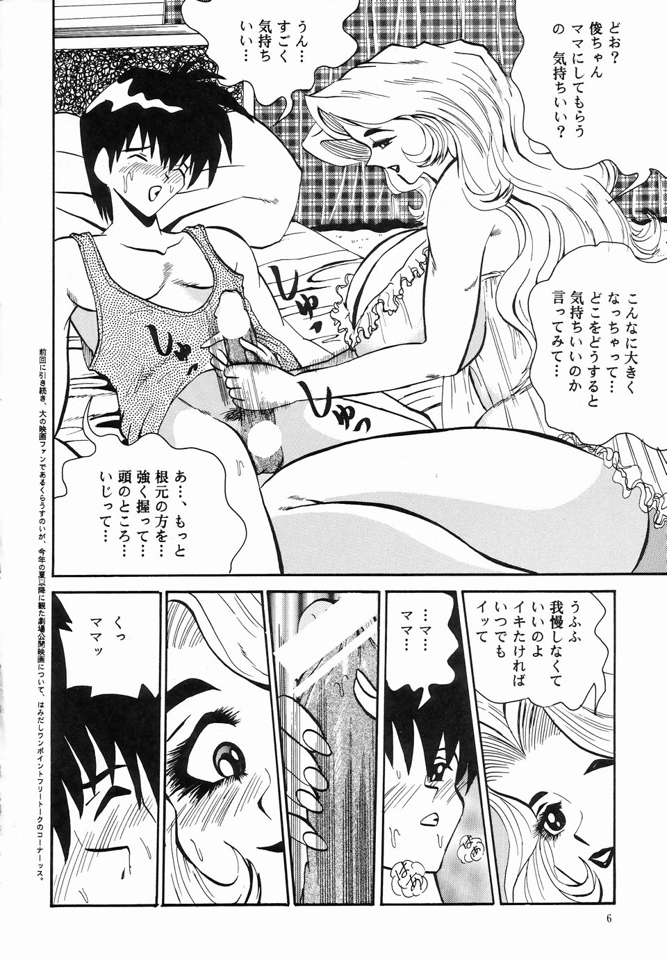 Cocktail Time Vol. 2 page 5 full