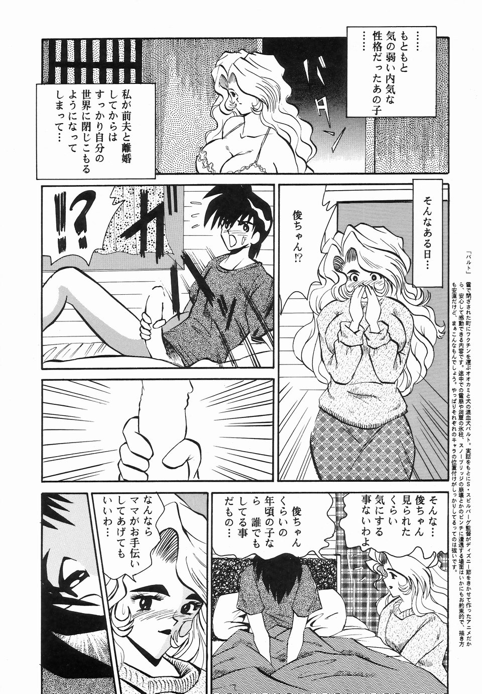 Cocktail Time Vol. 2 page 8 full