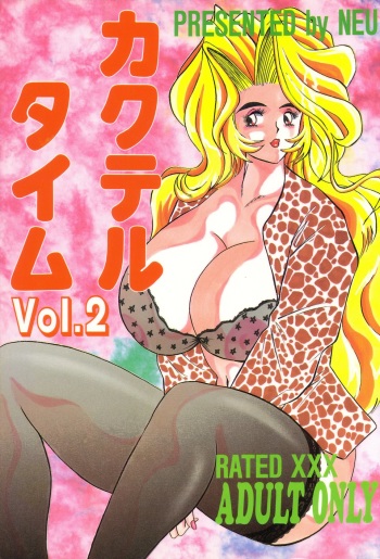 [NEU (Kurausu Noi)] Cocktail Time Vol. 2 cover