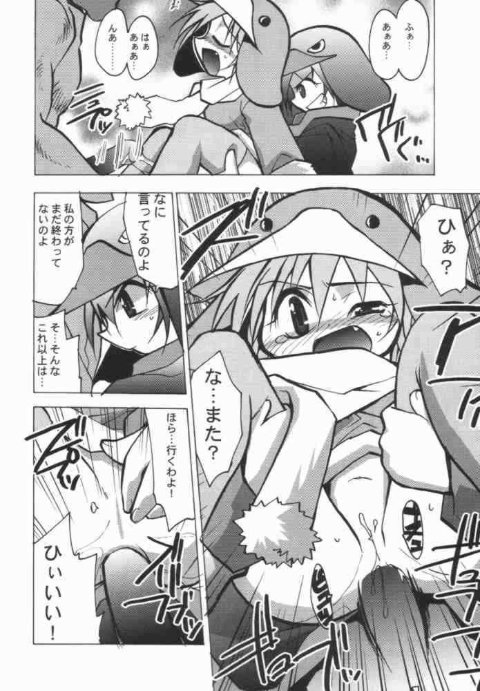Ecoco Kokuden page 11 full
