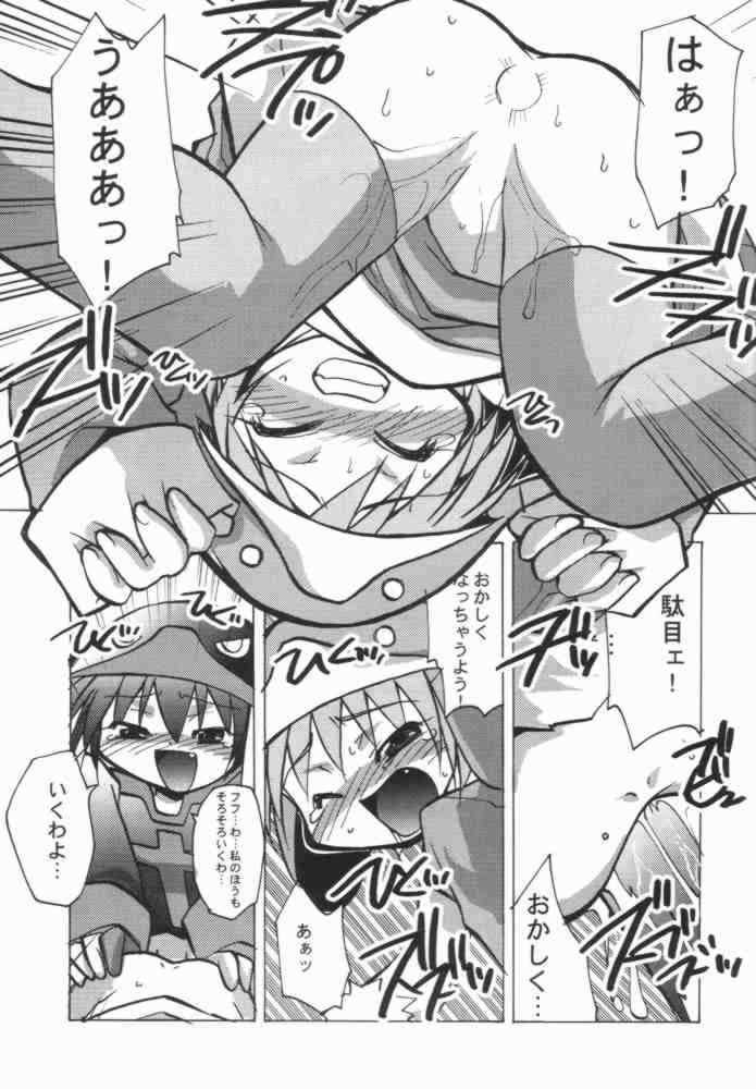 Ecoco Kokuden page 12 full