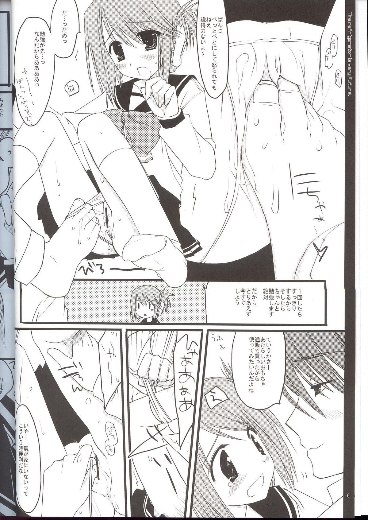Reizoukotte Tottemo Future ‐ The Refrigerator is very Future page 5 full
