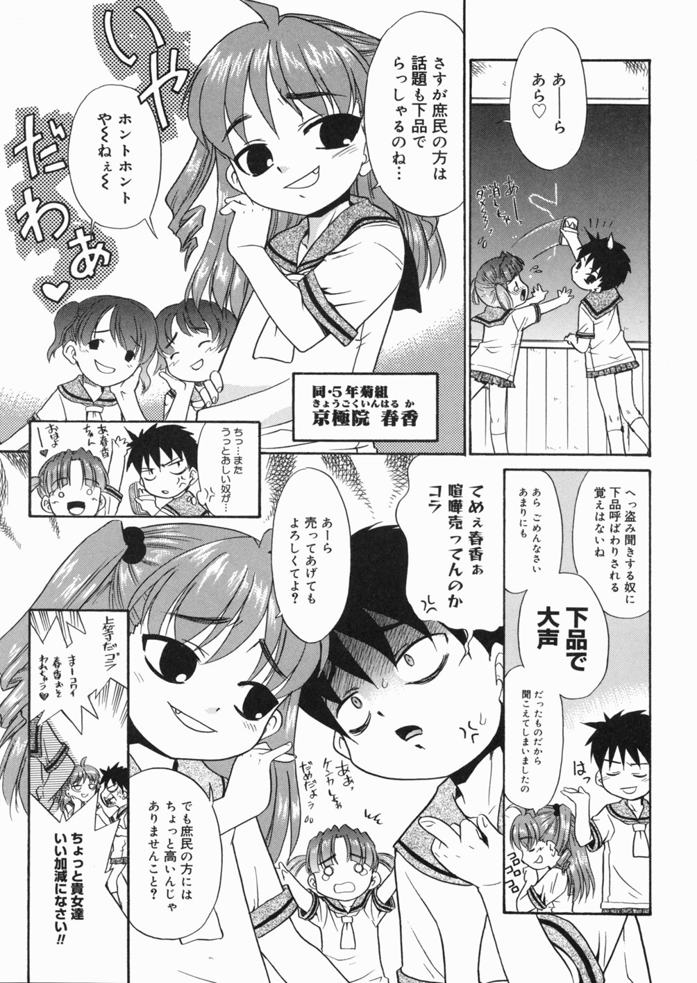 Papa Nanka Daikirai page 11 full