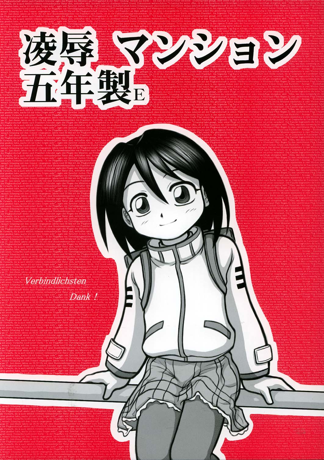 Ryoujoku Mansion Gonensei E page 1 full