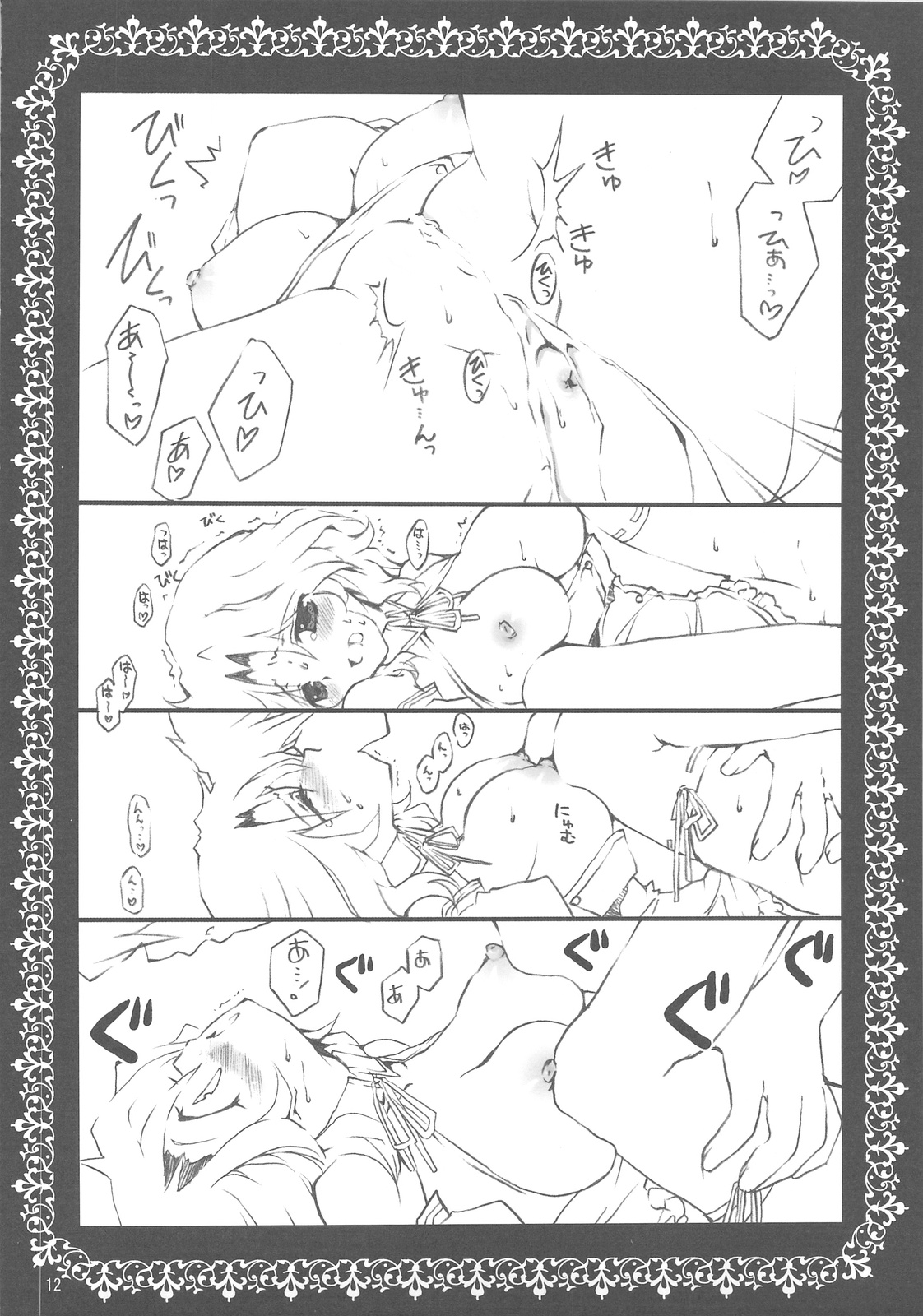 sorry for the false start. page 11 full