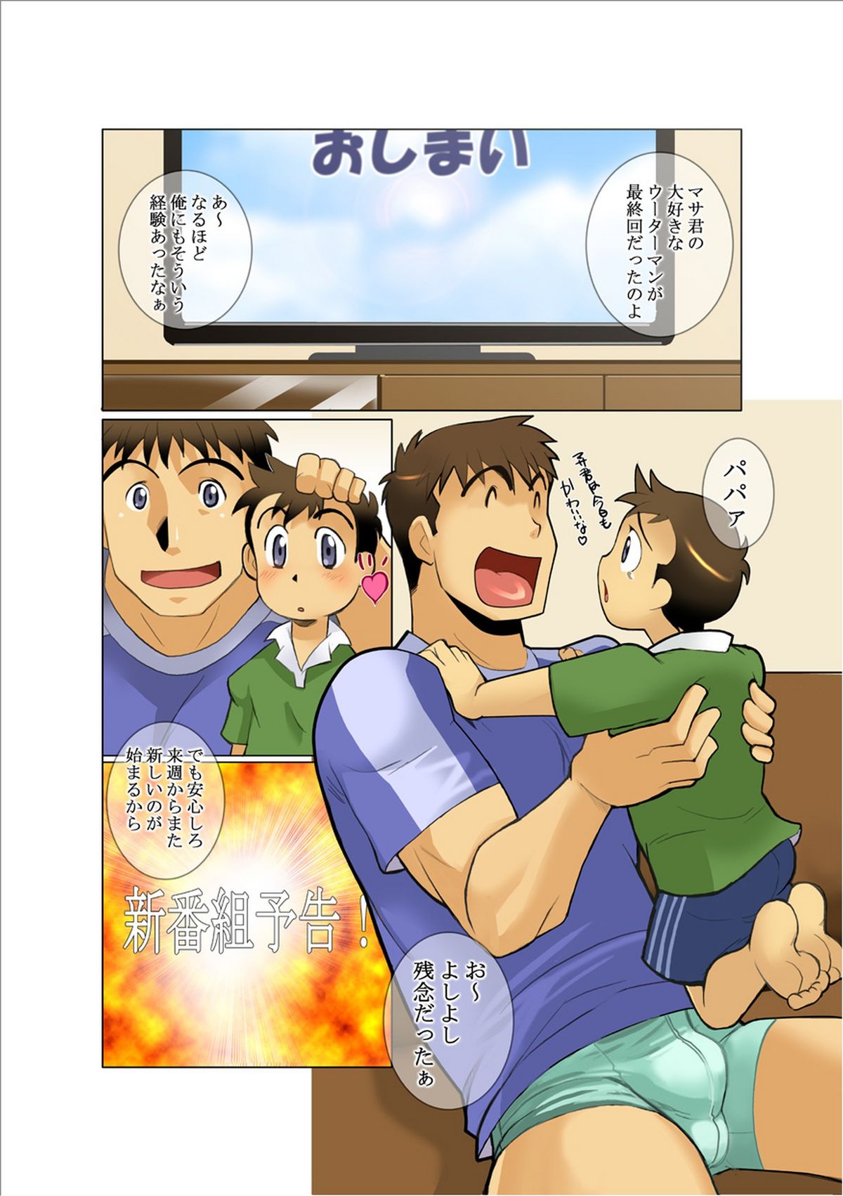 Denkousekka PLASMAN page 3 full